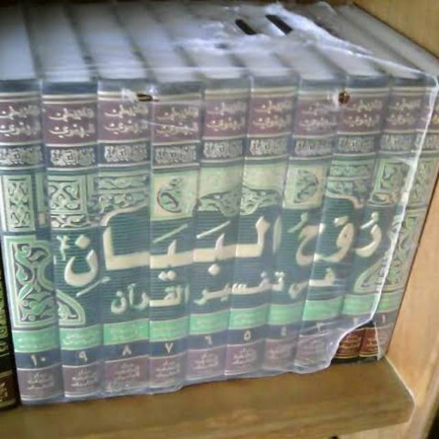 Kitab Tafsir Ruhul Bayan