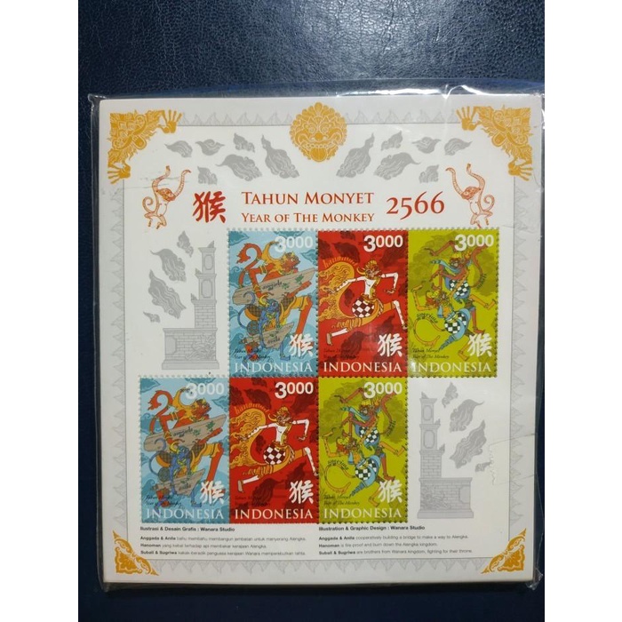 

Prangko Indonesia Ms51C - Thn Monyet 2016 (Error Salah Cetak Thn 2566)