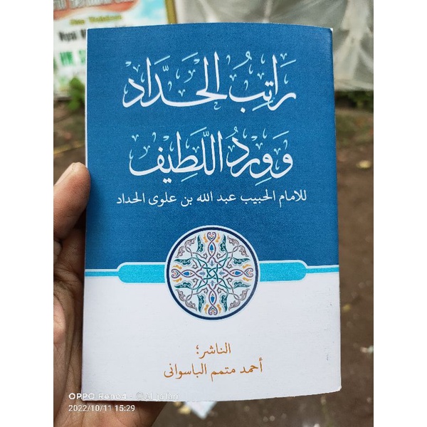 Rotibul Haddad dan Wirdul Lathief Ijazah kitab bersanad