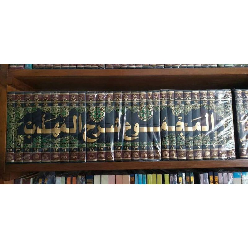 al majmu syarah muhadzab 27 jilid dki