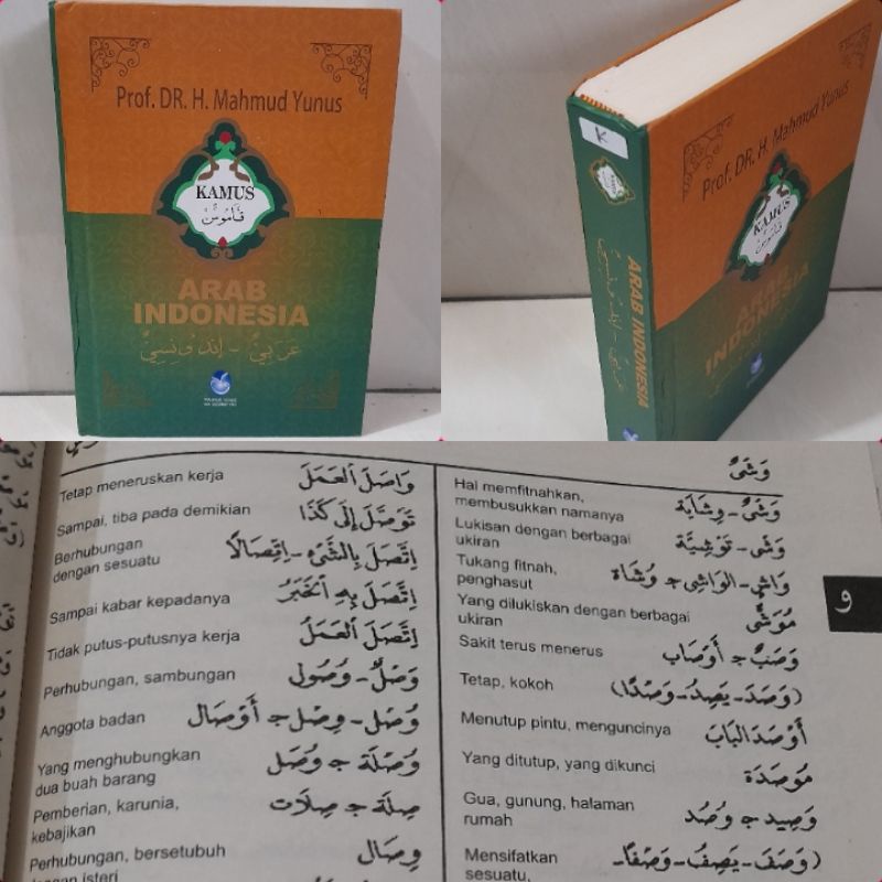 KAMUS ARAB INDONESIA Mahmud yunus/ Kamus Mahmud Yunus Arab indonesia/ kamus Mahmud Yunus/ qomus Mahm
