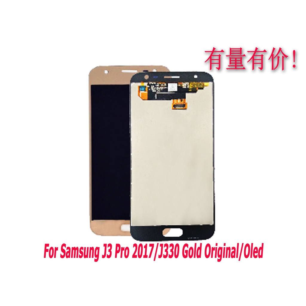 LCD SAMSUNG J3 PRO 2017 - J330 - GOLD ORG - SMS - TOUCHSCREEN - TS