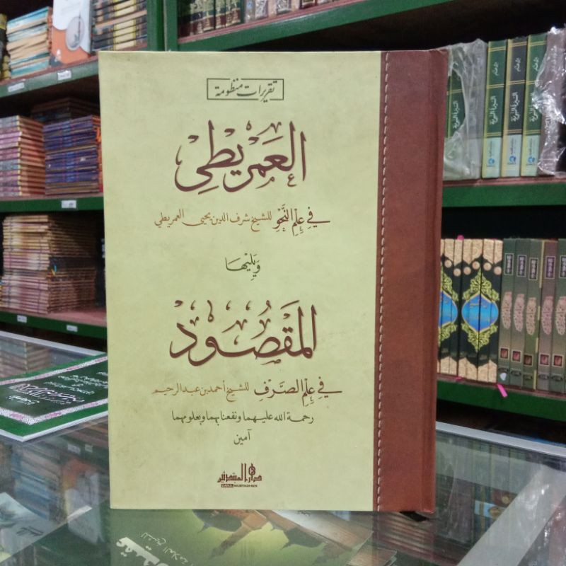 Taqrirot imriti taqrirot maqsud lirboyo