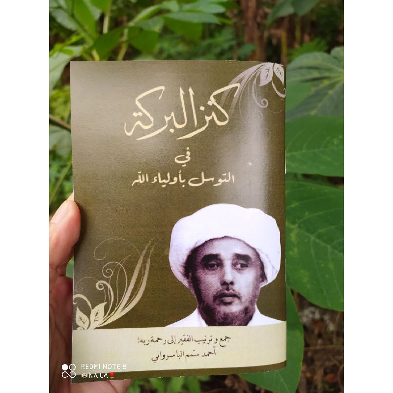 Kitab Ijazah Kanzul Barokah