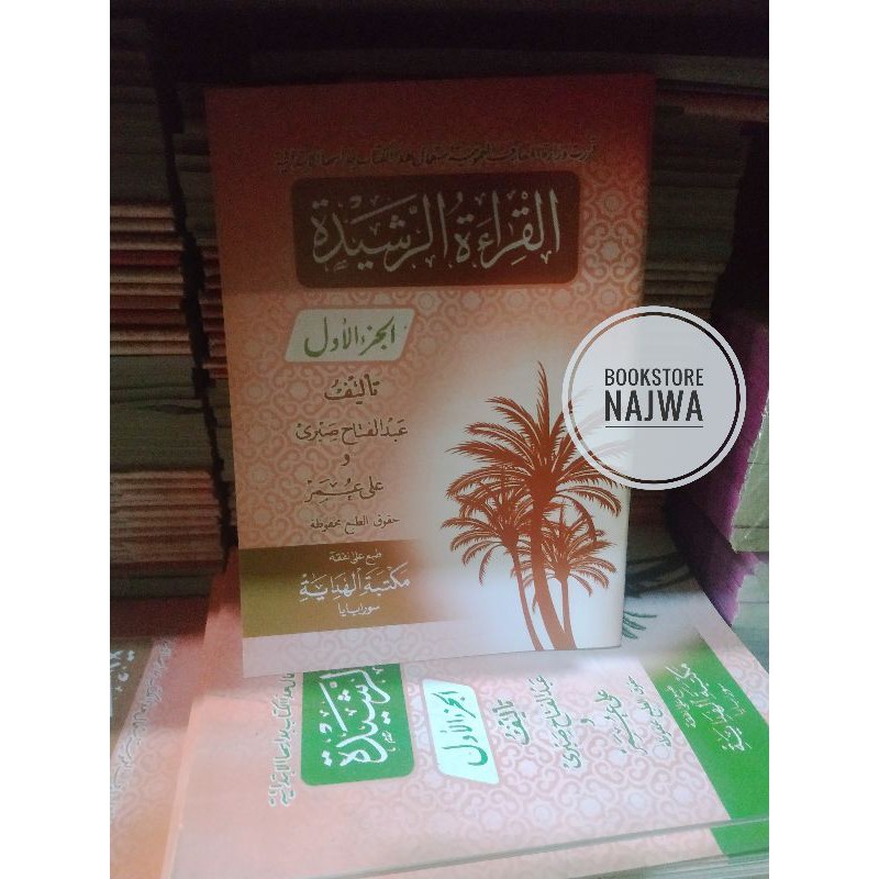 Qiroatur Rosidah juz 1 Kitab Qiroatu Rosyidah