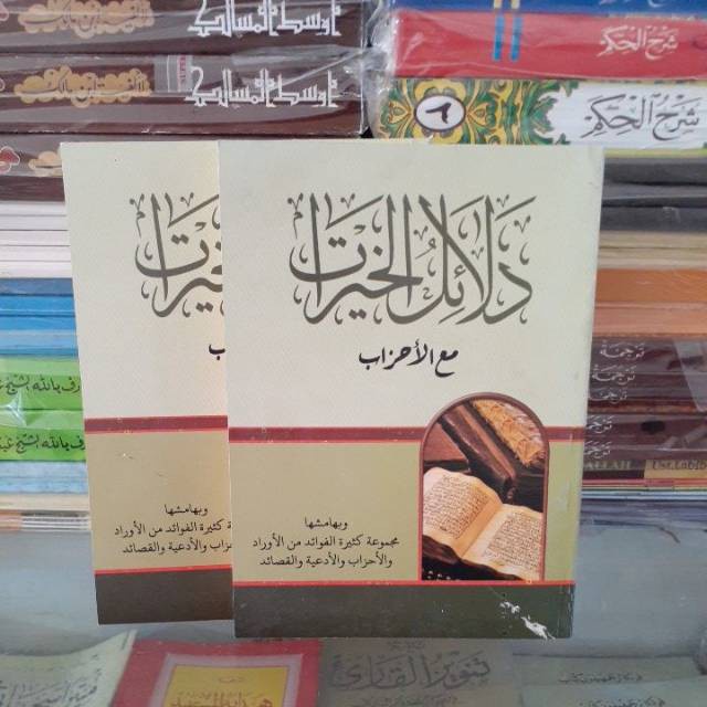 Dalail Al Khoirot Kitab Kuning Makna Petuk Kwagean lengkap KS