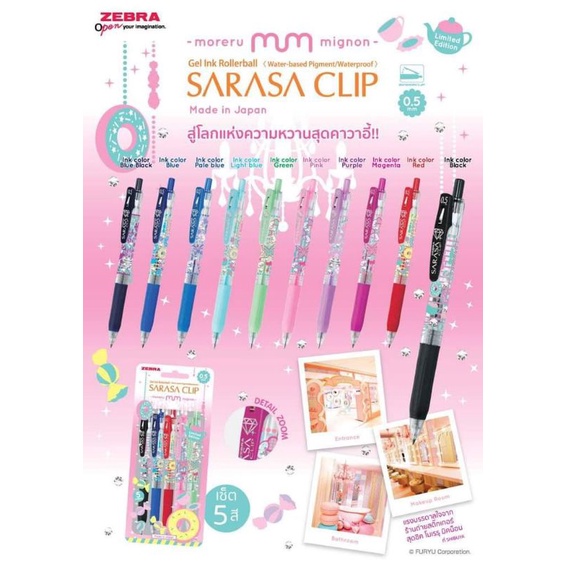 

Zebra Sarasa Moreru Mignon Limited Edition