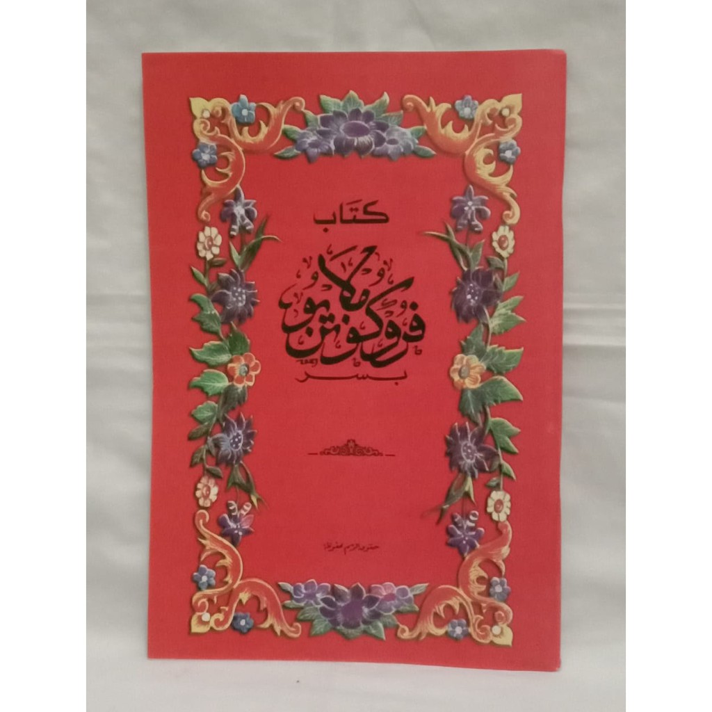 KITAB PERUKUNAN MELAYU - ARAB MELAYU/PEGON MELAYU