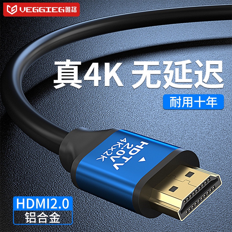 Kabel HDMI 2.0 4K UHD