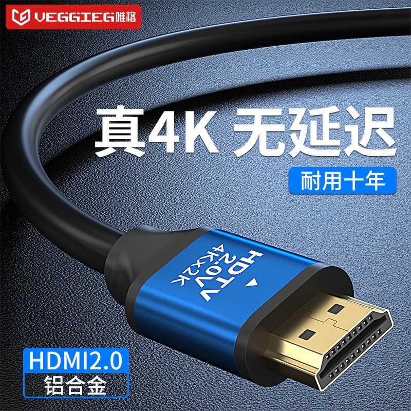 Kabel HDMI 2.0 4K UHD