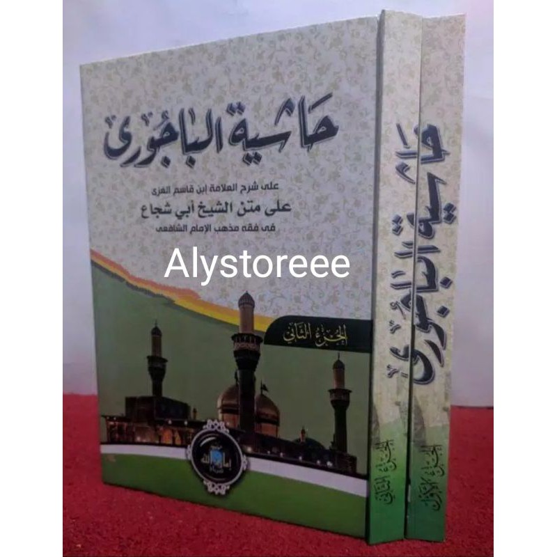 Hasyiah bajuri bajuri imaroh