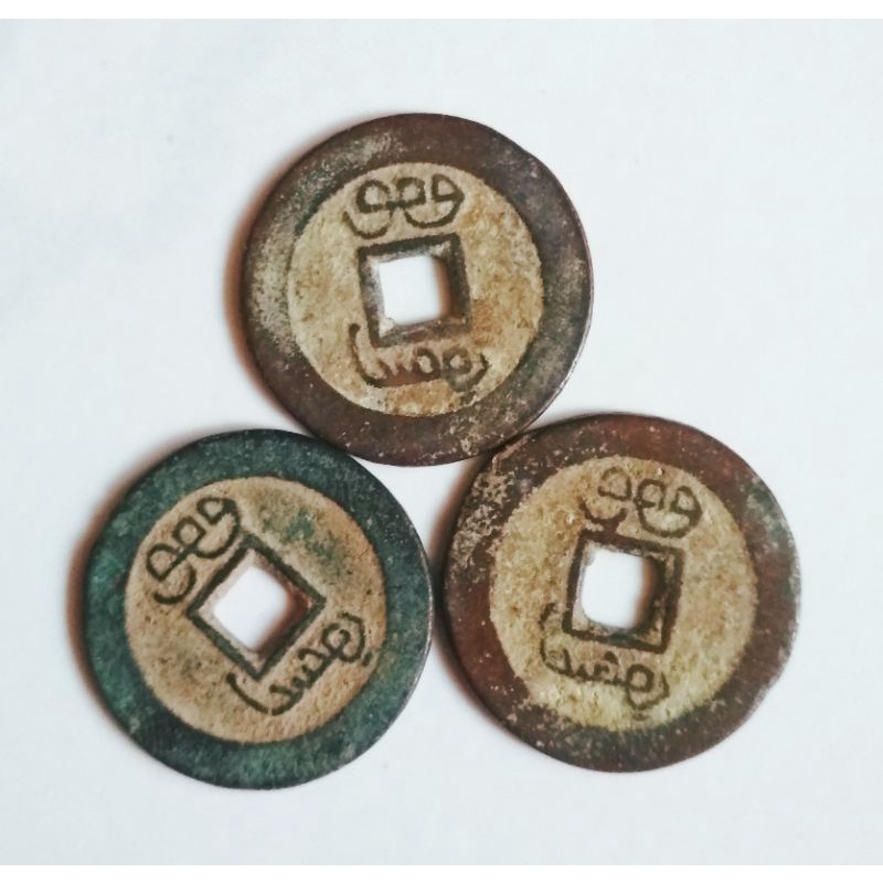 Koin Gobog Pis Bolong Cina Kuno Daguang Tongbao