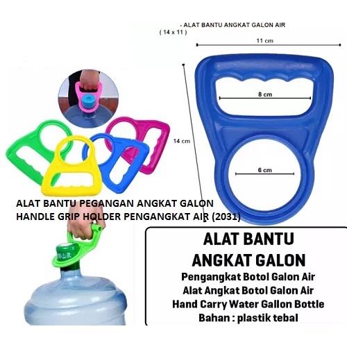 Alat Angkat Galon - Pengangkat Galon - Galon Grip Holder