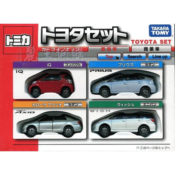 Unik Tomica giftset Toyota set Corolla, Prius, IQ dan Wish Limited