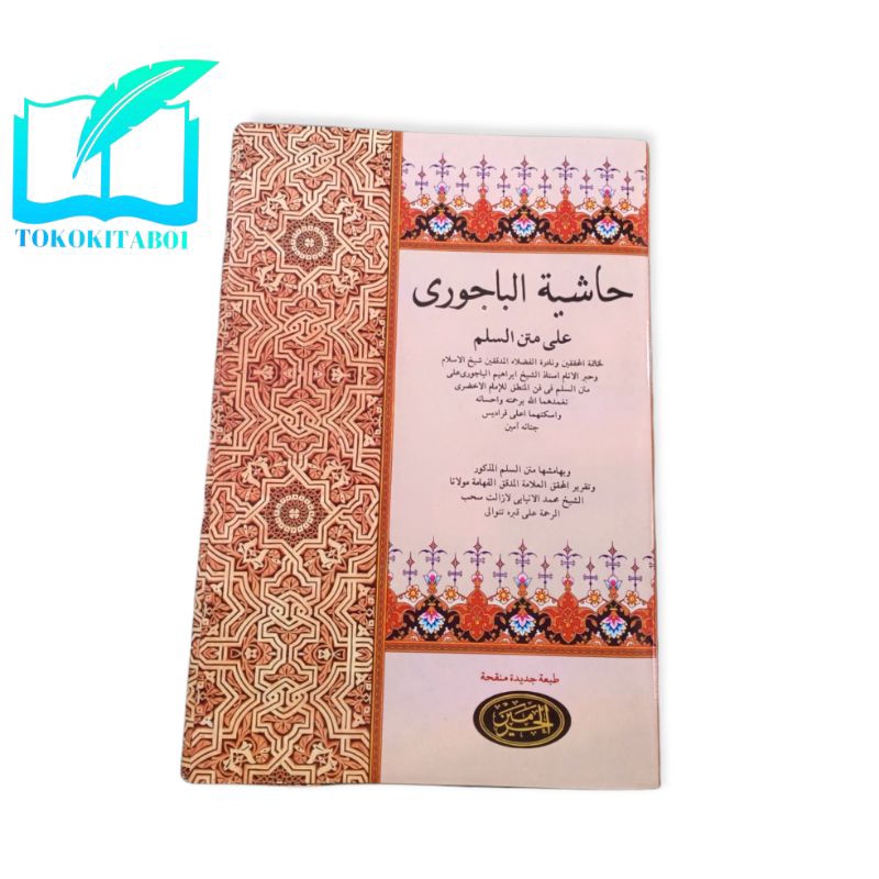 KITAB HASYIAH BAJURI 'ALA MATAN SULAM HARAMAIN