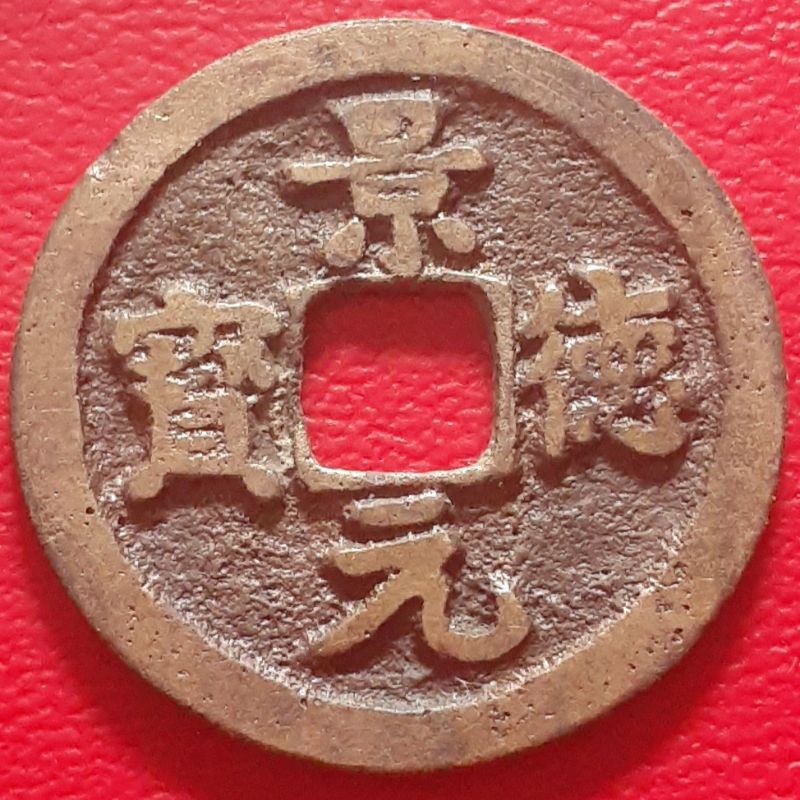 Uang Koin Perunggu Kuno 1 Cash Jingde China Dynasty Nice Derail