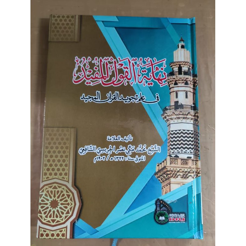 KITAB NIHAYATUL QOUL MUFID LUX