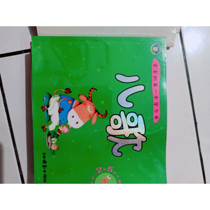 Buku Puisi Hijau Mandarin