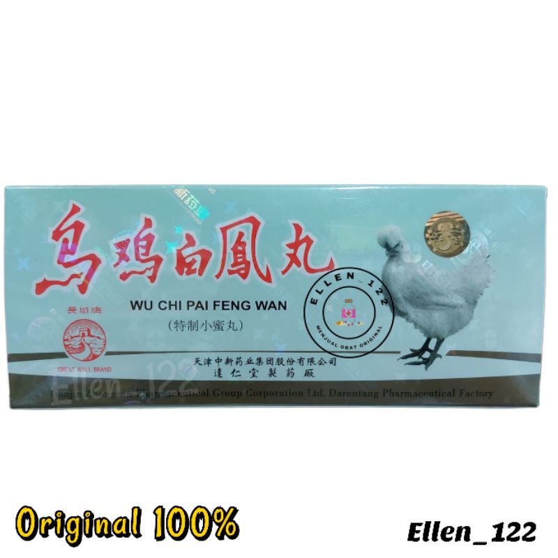 Wu Chi Pai Feng Wan – Wu Chi Bai Feng Wan Baifengwan