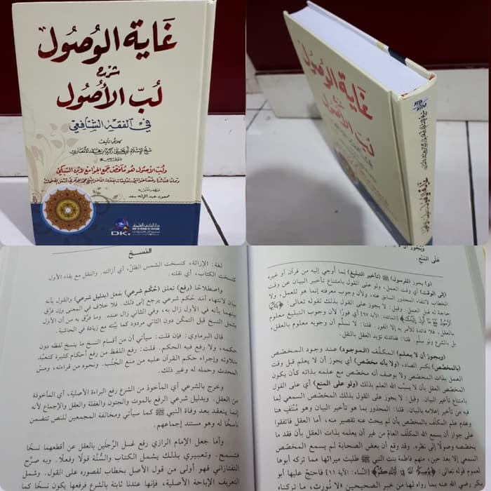 Kitab GHOYATUL WUSHUL Dki Beirut