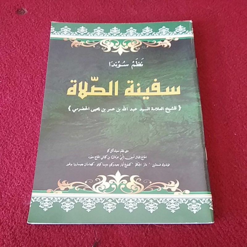 Nadom sunda kitab safinah solat / safinatusolat