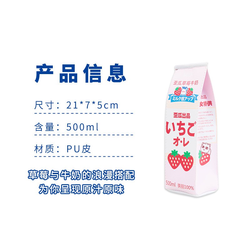 PCSB tempat pensil inport japan strawberry milk susu stroberi pencil case