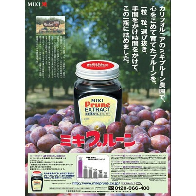 Miki Prune Extract Herbal Anti Kanker Usus