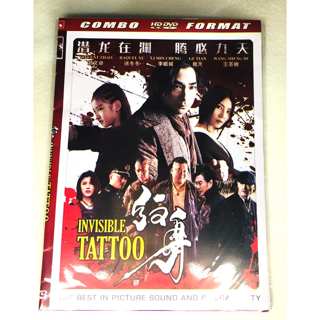 DVD Mandarin action silat invisible tattoo