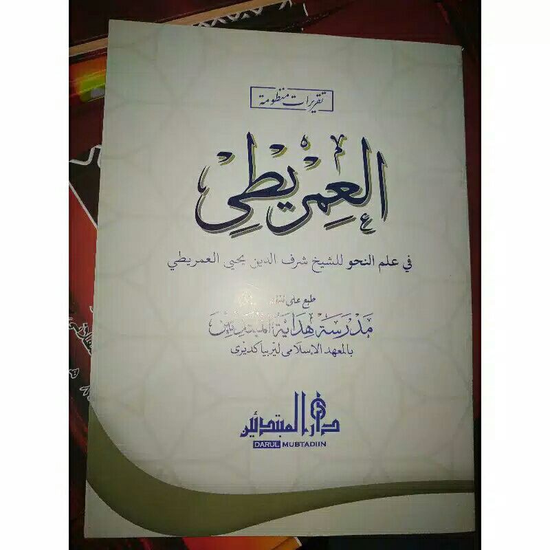 Taqrirot imrithi lirboyo