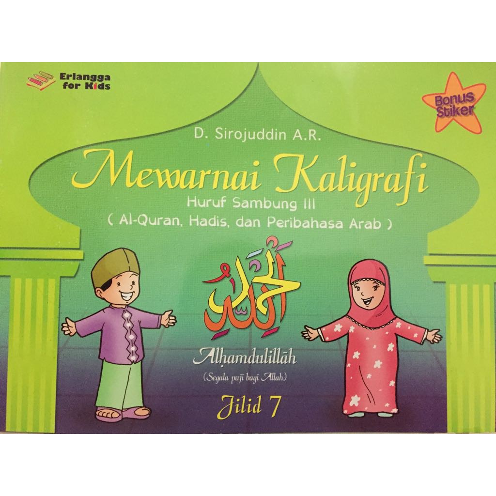 Buku Mewarnai Kaligrafi Anak Belajar Bahasa Arab Alquran Erlangga For Kids