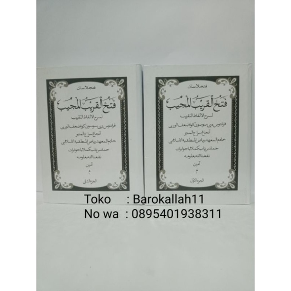 

Penjelasan kitab Fathul qorib 2jld/1set, BHS SUNDA/fatul qorib/fathul qorib/pathul Korib/patul qorib/patul Korib