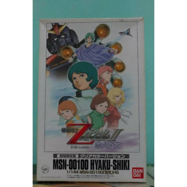 HG Hyaku Shiki Theatrical Clear