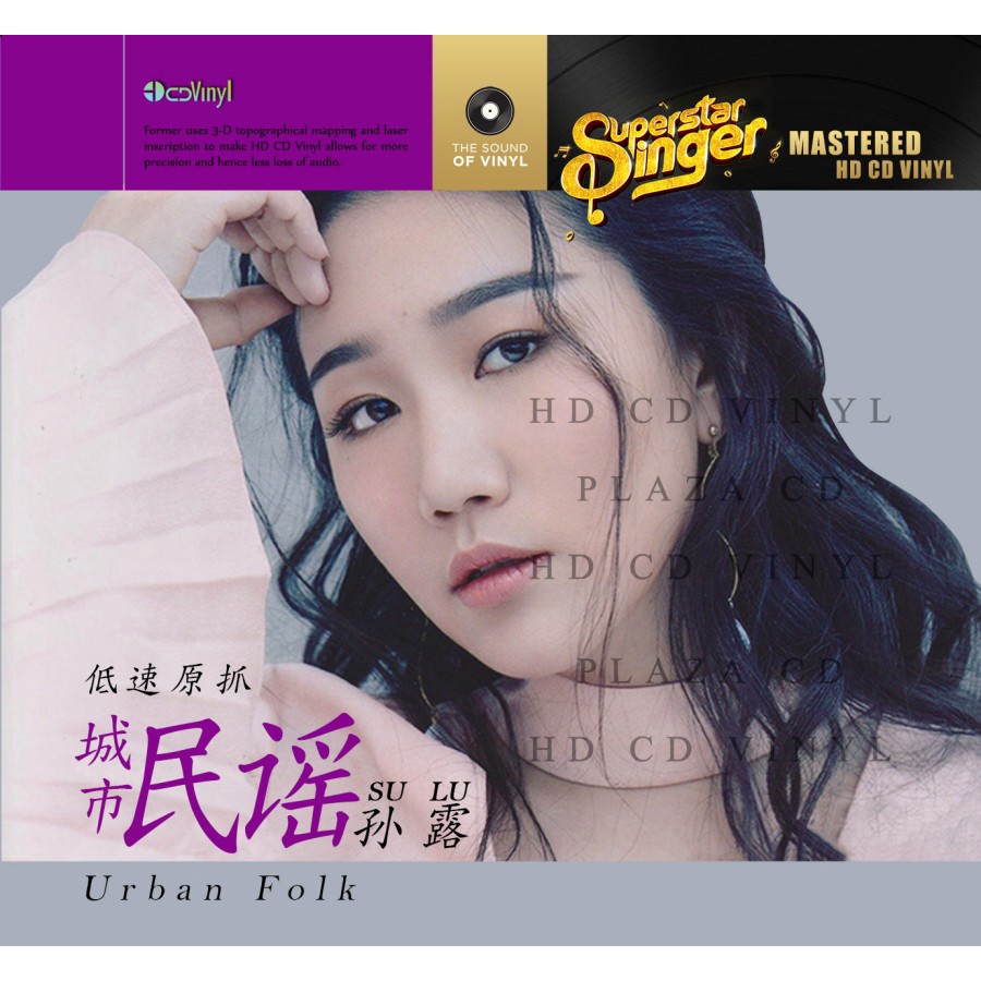 cd audio SU LU, Urban Folk -  * Music MANDARIN * - Album Audiophile, Pop