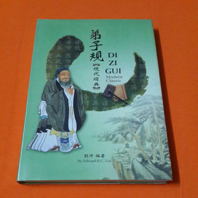 DI ZI GUI Modern Classic (8 Languages Version)