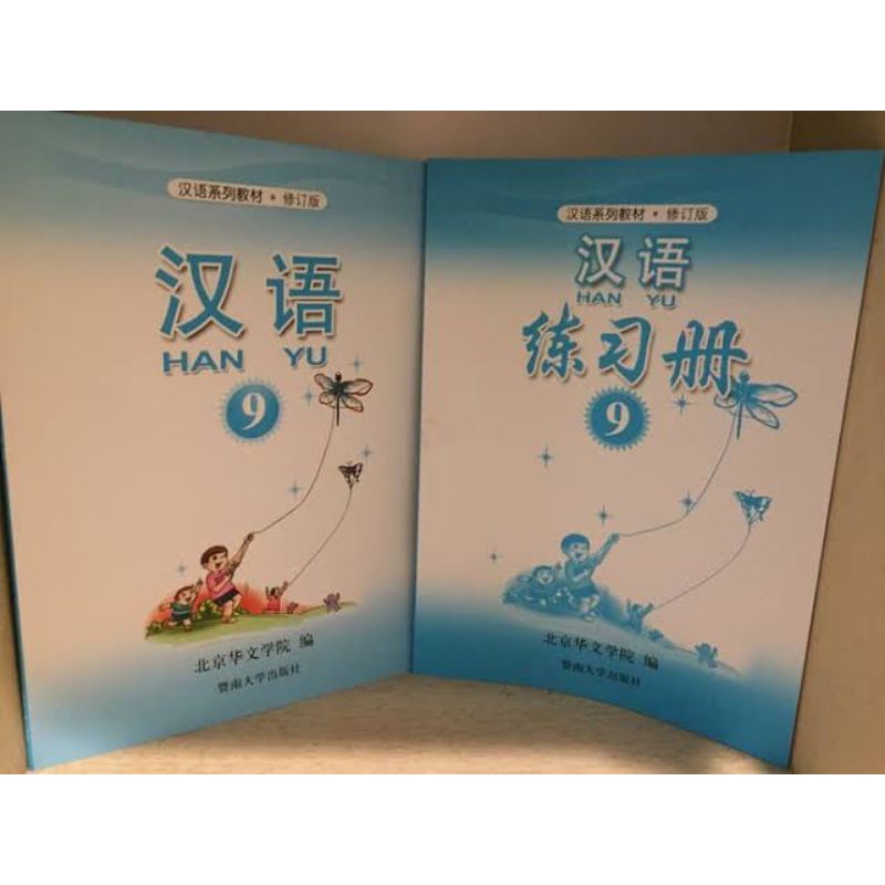 Buku Mandarin Hanyu 9 (text + latihan)