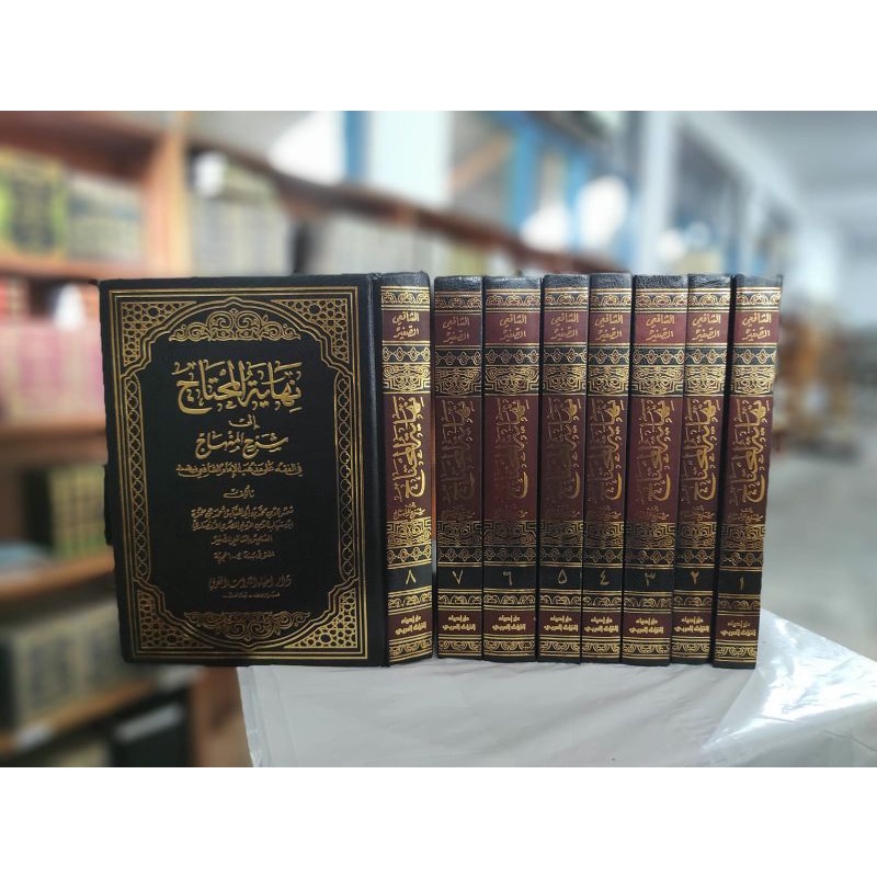 NIHAYATUL MUHTAJ ILA SYARHI MINHAJ 1-8 (DAR IHYA TUROS)