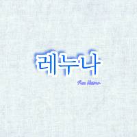 Stiker Dinding Bahan Mudah Dilepas Gambar Tulisan Kpop Stiker Dinding Bahan Mudah Dilepas Gambar Tulisan Kpop