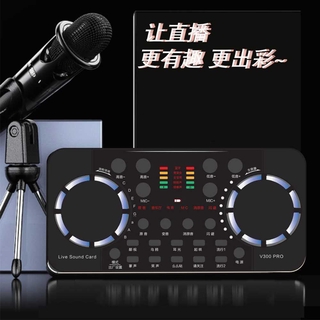 RCHMDSHP SUNSKI Audio Bluetooth USB External Soundcard Live Microphone V300 Pro