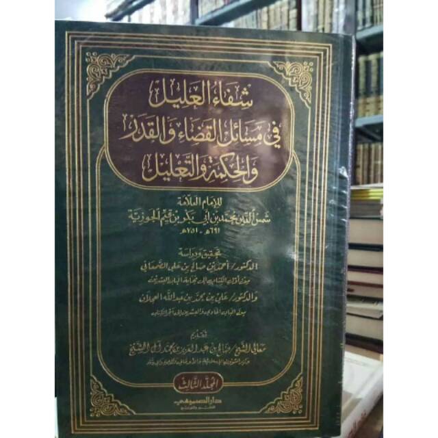 Kitab Syifaul Alil 3 Jilid Saudi