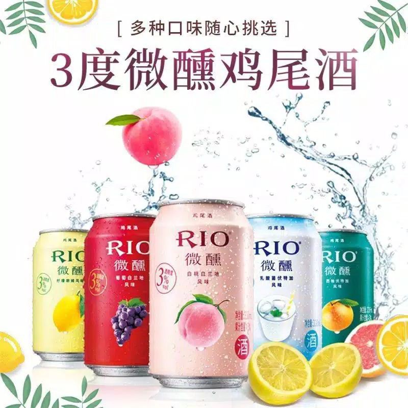 Rio Soda Minuman Import Cina 330ml