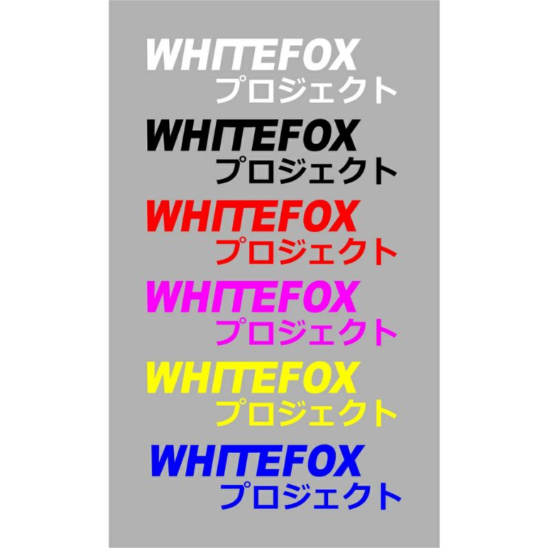 

cuting sticker WHITEFOX kanji