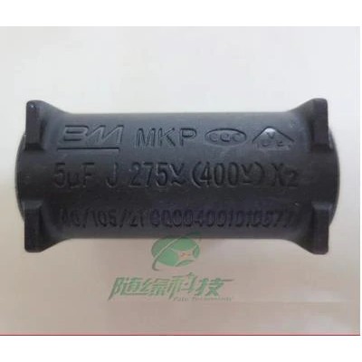 Free shipping  Induction cooker capacitor  5UF J 275V 400VDC MKP-X2 5pcs/lot