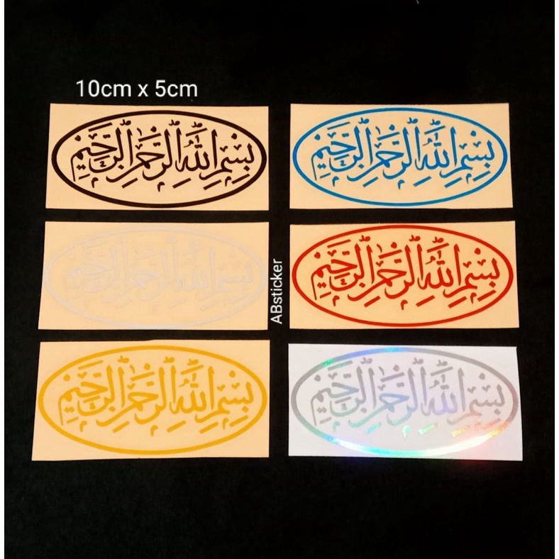sicker bismilah sticker kaligrafi bismilah cutting sticker motor