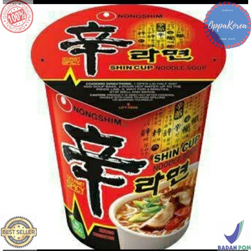 

ShinRamYun Gourmet Spicy 67 gram