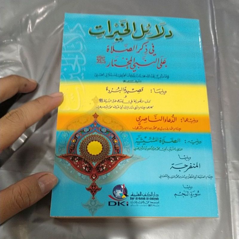 Dalail khoirot beirut kitab kuning dalalilul khoirot DKI