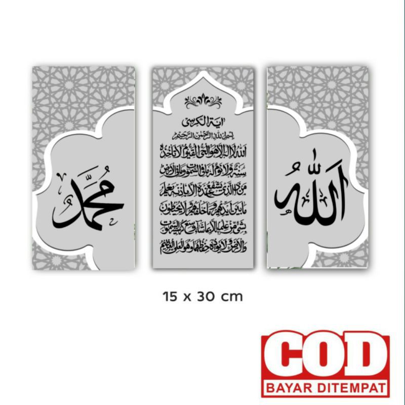 hiasan dinding kaligrafi Allah Muhammad/hiasan dinding/wall decor