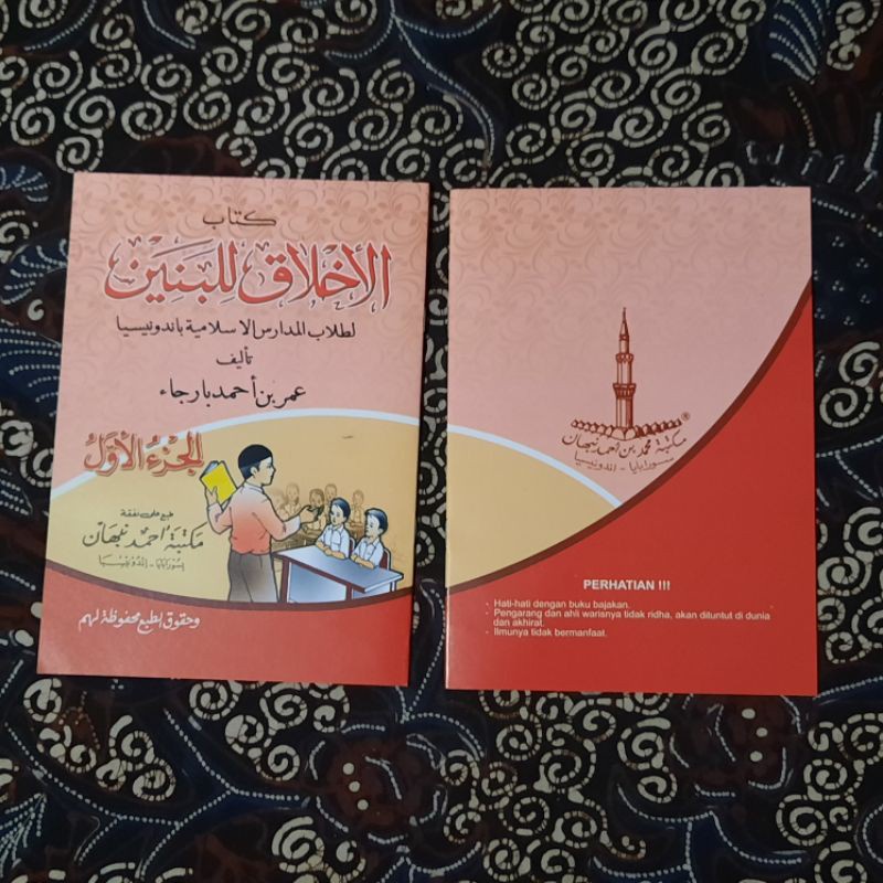 (GRATIS ONGKIR) AKHLAKUL LIL BANIN 01 Akhlaq lil Banin