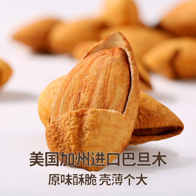 百草味 巴坦木坚果 Kacang Almond Bai Cao Wei 100g