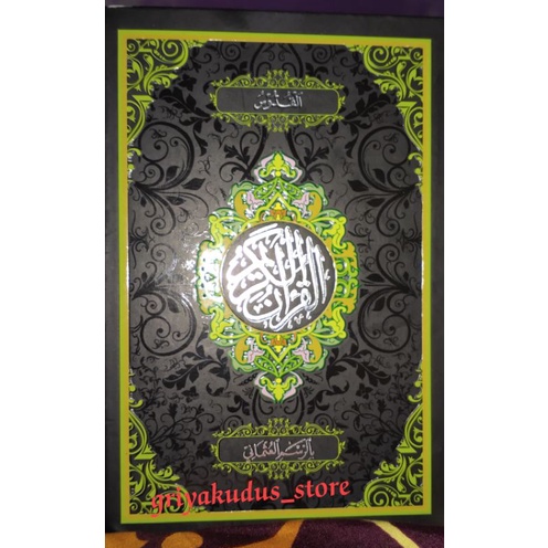 Al-Qur'an Al-Quddus Quran A5 yanbua kudus rosm usmani quran pojok alquddus 4 warna quran kudus tangg