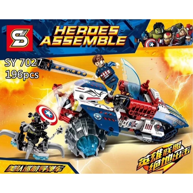 Lego Avengers Captain america Missile Vehicle SY7027